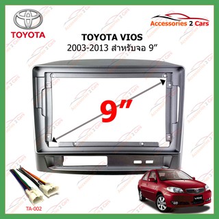 หน้ากากเครื่องเล่นTOYOTA VIOS จอandriod 9นิ้ว ปี 2003-2013 รหัสTO-187N