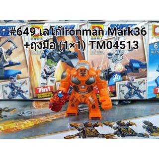 #650 เลโกIron Mark36+ถุงมือ