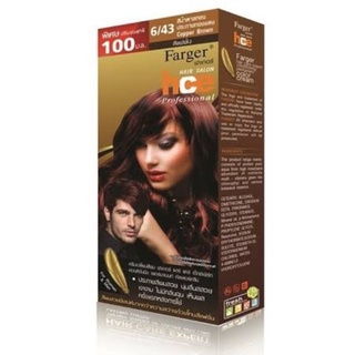 แท้พร้อมส่ง○ Farger hce professional (Chocolate) ฟาร์เกอร์ ยาย้อมผม ครีมเปลี่ยนสีผม 100 มล.