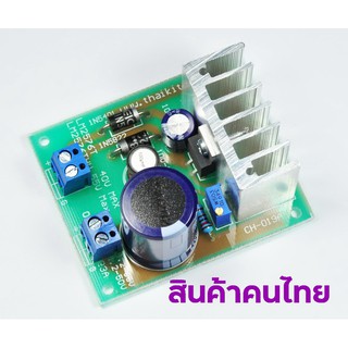 CH-019L วงจรสวิตชิ่งเร็กกูเลเตอร์ 1.25-35V / 3A เต็ม