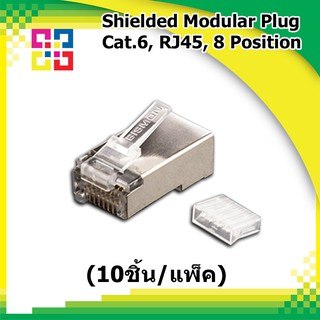 หัวแลน Lan แบบมี Shielded Modular Plug Cat6 RJ45 8 Position ป้องกันสัญญาณรบกวน (10ชิ้น/แพ็ค) (BISMON)