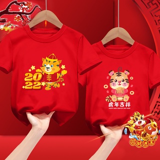 เสื้อยืด ลายปีใหม่เสือ สีแดง สําหรับเด็กผู้ชาย และเด็กผู้หญิง 2022