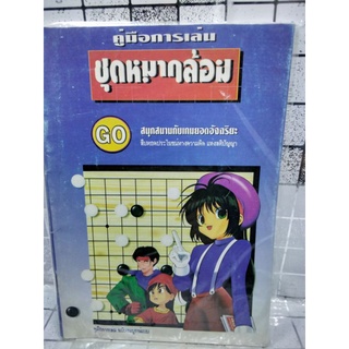 #6 ชุดหนังสือความรู้ทั่วไป