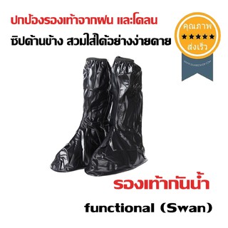 รองเท้ากันน้ำ functional (Swan) สีดำ ไซส์ M 38-39 1คู่ (ส่ง​เร็ว​ ส่งจากไทย)​
