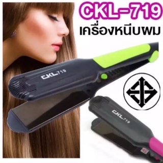 CKL-719 ของแท้💯 เครื่องหนีบผม CKL 719 ที่หนีบผม เครื่องม้วนผม