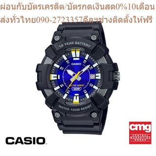 CASIO นาฬิกาข้อมือผู้ชาย GENERAL รุ่น MW-610H-2AVDF นาฬิกา นาฬิกาข้อมือ นาฬิกาผู้ชาย