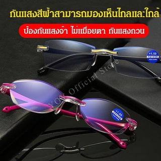แว่นสายตายาวกันแสงสีฟ้าด้วยหลายโฟกัสแบบพกพารุ่นใหม่
