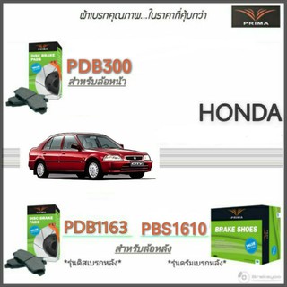 PRIMA ผ้าเบรค หน้า - หลัง Honda City ฮอนด้า ซิตี้  ปี 1997-2001