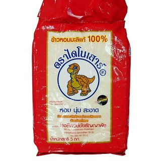 Dinosaur Brand Jasmine Rice ข้าวหอมมะลิ(ใหม่) แท้ 100% ตราไดโนเสาร์ ขนาด 5 กิโลกรัม