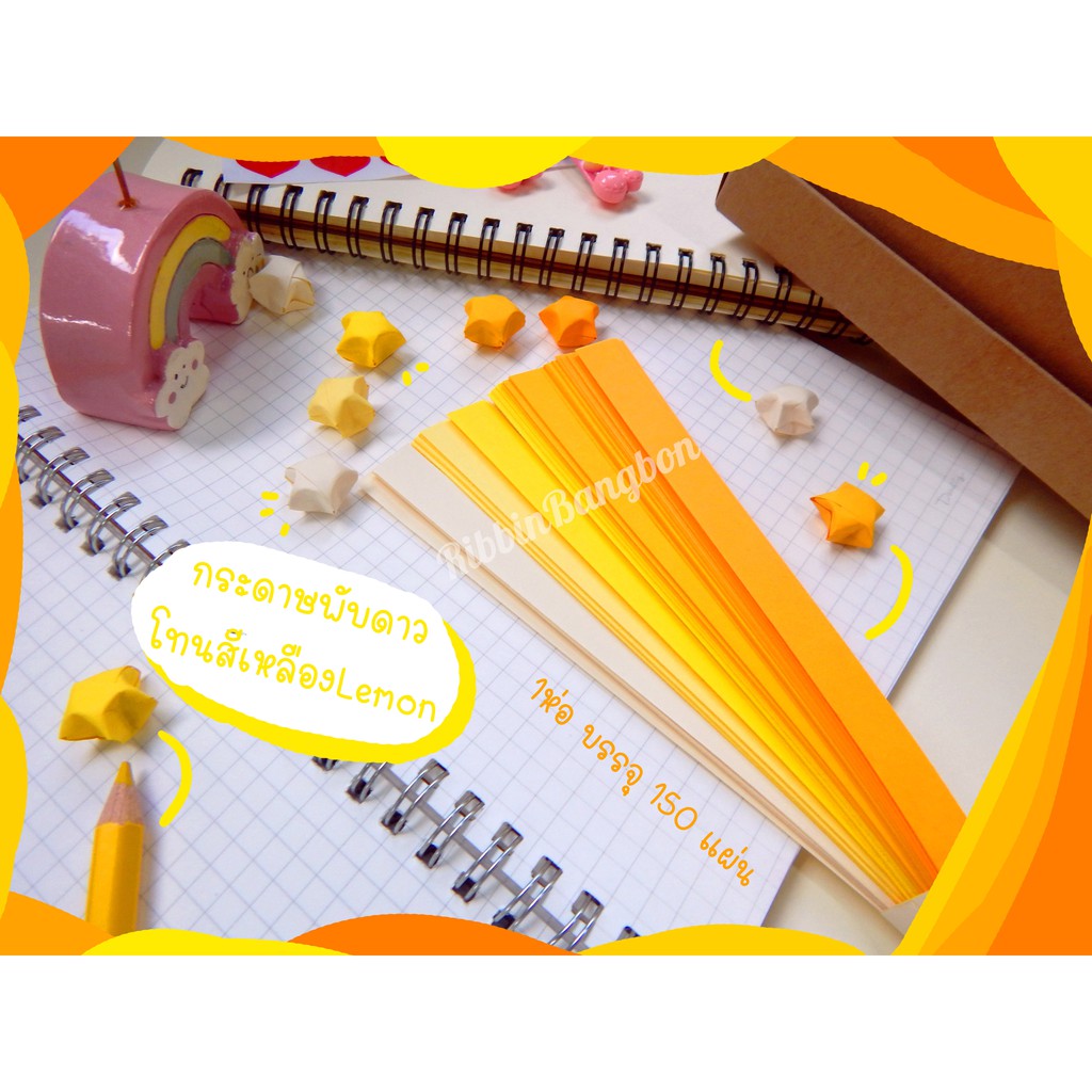 กระดาษพับดาว กระดาษพับดาวสีสด 5สี150แผ่น สินค้าไทย(ซื้อ4แถม1)(7แถม2) - รูปที่ 4