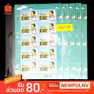 สแตมป์สะสม ของทีั่ระลึก รัชกาลที่ 9 1ชุด4ใบ 40ดวง - neotop