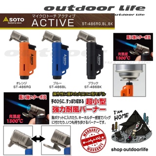 SOTO Micro Torch Horizontal ST-486 ไฟแช็ค ไฟฟู่