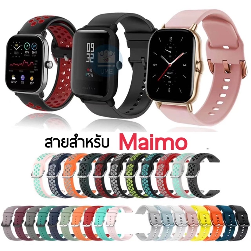 สายนาฬิกา สำหรับ  smart watch maimo สายยาง สาย sport