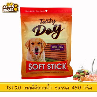 PET8 (JST20) TASTY DOG ขนมสติ๊ก รสนม+เบคอน+แครอท+ผัก  ขนาด 450 กรัม