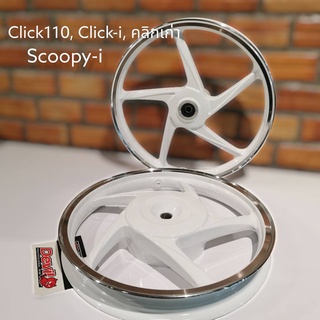 ล้อแม็กเดิม Click110, Click-i, Scoopy-i, Icon, คลิกเก่า,ขอบ 14" สีขาวปัดขอบเงิน หน้า/หลัง งานคู่ 💥💥 งานสวยขอบเงินเงา💥💥