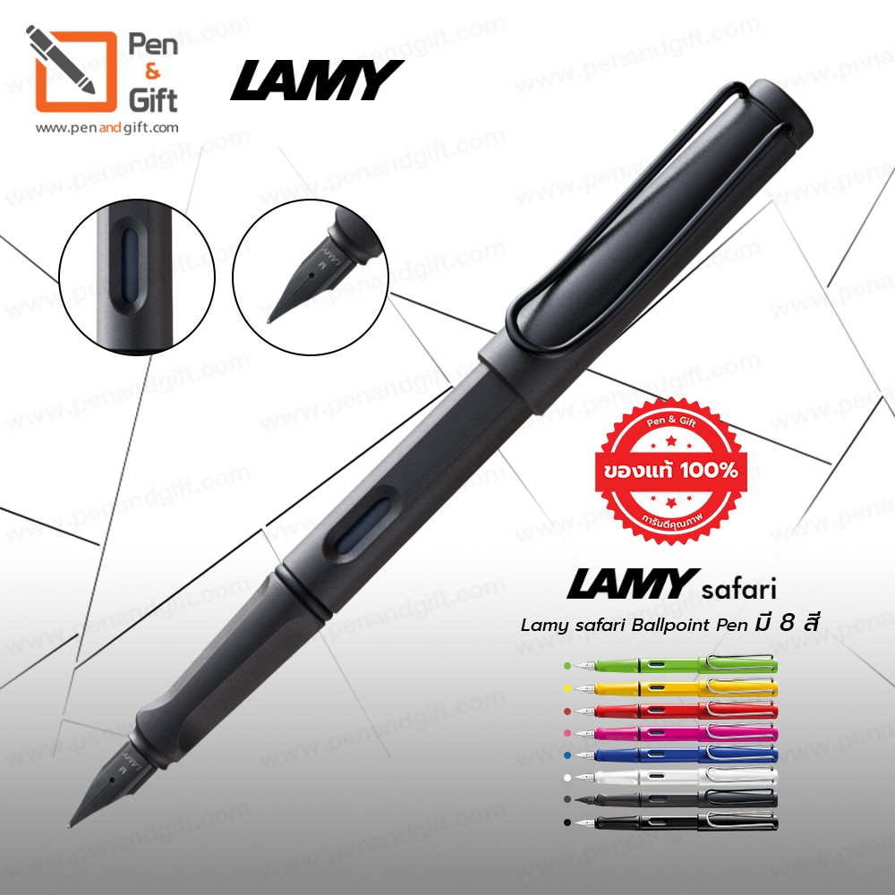 LAMY Safari Fountain Pen Nib-F ปากกาหมึกซึม ลามี่ ซาฟารี หัว F 0.5 มม มี 8 สี