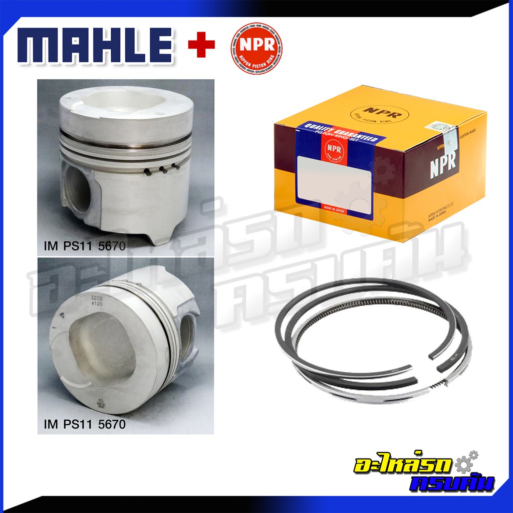 MAHLE ลูกสูบ/แหวน ISUZU F240F รุ่นเครื่อง 6SD1 (หลบวาล์ว)