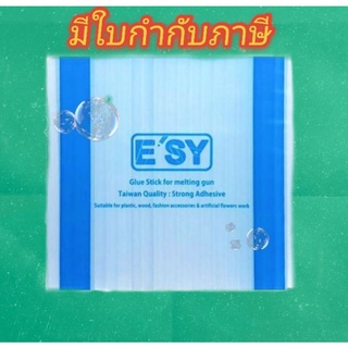 กาวแท่ง ESY แท่งเล็ก ( 1 กิโล )