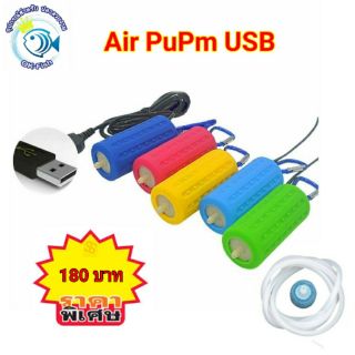 Airpupm ออกซิเจนตู้ปลา มินิ USB  #ไฟดับก็สามารถใช้งานได้    เครื่องปั๊มอากาศออกซิเจนสำหรับตู้ปลา