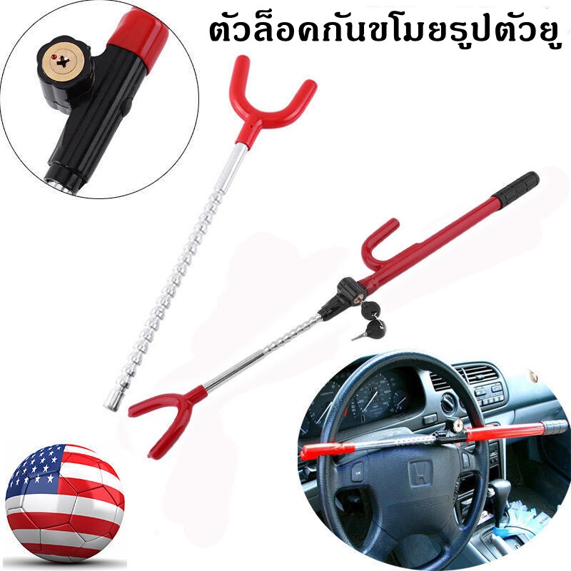 ล็อคพวงมาลัยสากล ล็อคเกียร์ ล็อค แป้นเหยียบเบรก 2 In 1 ด้วยเหล็กหนา 16 mmคงทน Universal Steering Lock Gear Lock Brake