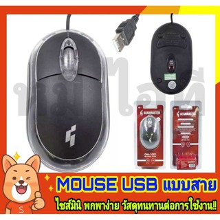 MOUSE Optical  เม้าส์ มีสาย Primaxx เม้าส์ต่อคอม โน๊คบุ๊ค เม้าส์USB cable Mouse Mouse USB เม้าส์สาย เม้าส์คอมพิวเตอร์