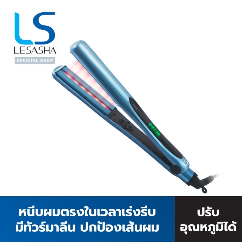 [ของแท้ 100%] LESASHA เครื่องหนีบผม รุ่น INFRARED RADIANT HAIR CRIMPER LS1518 (LS1358) ที่หนีบผม ตรง รวดเร็ว