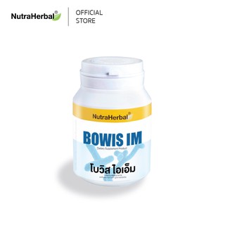 Bowis IM (ผลิตภัณฑ์เสริมอาหารโบวิส ไอเอ็ม) (NutraHerbal) 30 แคปซูล