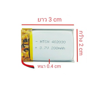 3.7v 200mah  402030 Li-Po li ionแบตเตอรี่เซลล์สำหรับMp3 MP4  กล้องติดรถยนต์