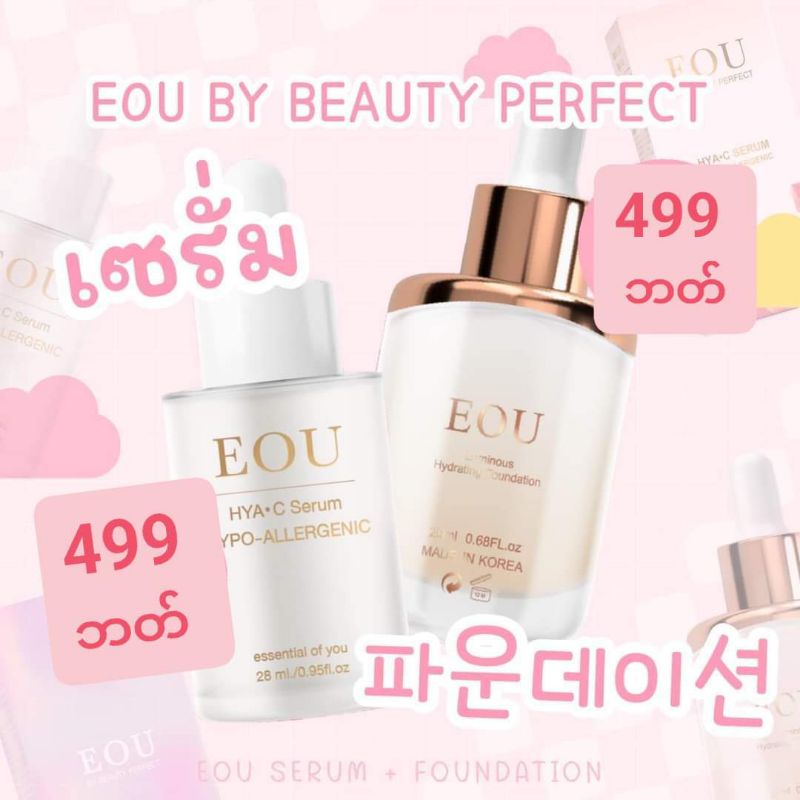Eou HYAC Serum + Eou Foundation
