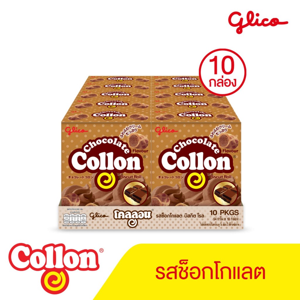 Collon โคลลอน ครีม 41 กรัม แพ๊ค 10 กล่อง
