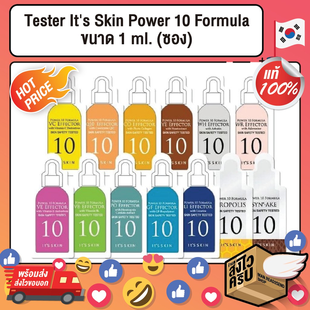it's skin power 10 formula tester 1ml.