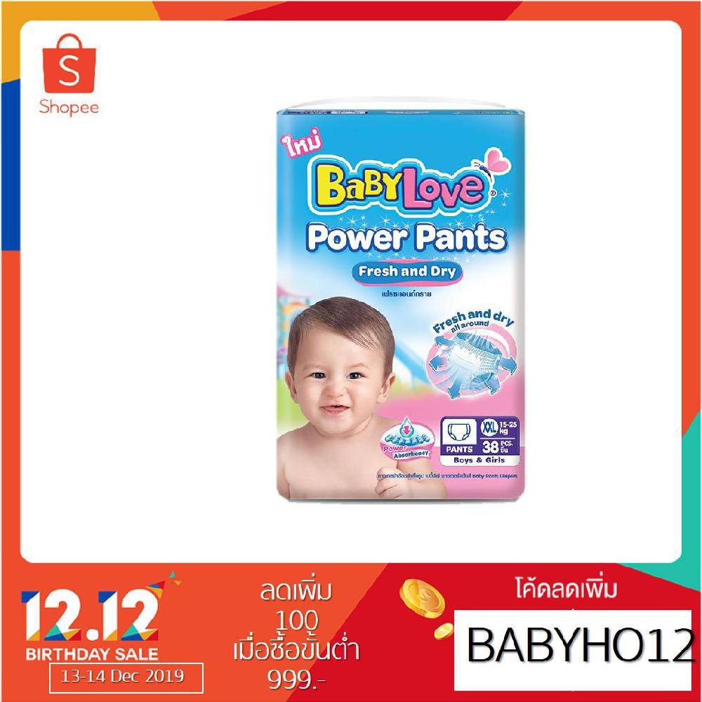 [ขายยกลัง]BABYLOVE POWER PANTS กางเกงผ้าอ้อม เบบี้เลิฟ พาวเวอร์ แพ้นส์ XXL (38ชิ้น) x 3แพ็ค