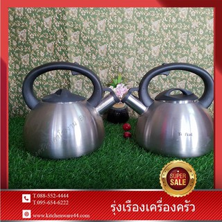 กาน้ำนกหวีด TEFAL C7922014 SET 4 Pcs