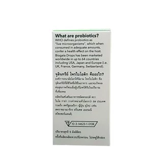 BioGaia Drops Probiotic ไบโอ กาย่า ชนิดน้ำ โพรไบโอติก 5ml. [1 ขวด] AA 4210 ปรับสมดุลลำไส้ ท้องผูก ท้องเสีย