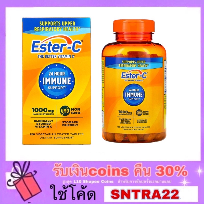 Nature's Bounty, Ester-C, Immune Support, 1000 mg, 120 Coated Tablets นำเข้า usa exp.08/2024