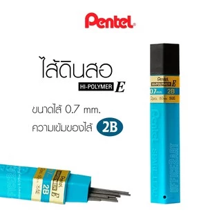 ไส้ดินสอ ไส้ดินสอกด Pentel 0.3 mm. / 0.7 mm / 0.9 mm. Hi-Polymer E Lead Refil สำหรับ ดินสอกด 0.3 /0.7/0.9