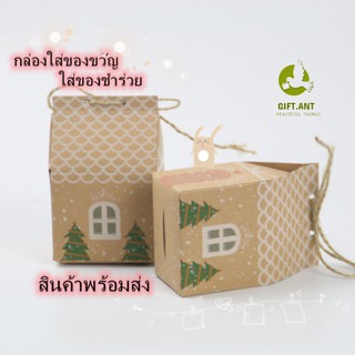 🍑GIFT🍑 กล่อง กล่องของขวัญ กล่องขนม ของชำร่วย งานแต่ง ทรงบ้านลายน่ารัก ราคาถูก