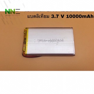 แบตลิเทียม 3.7V 10000mAh