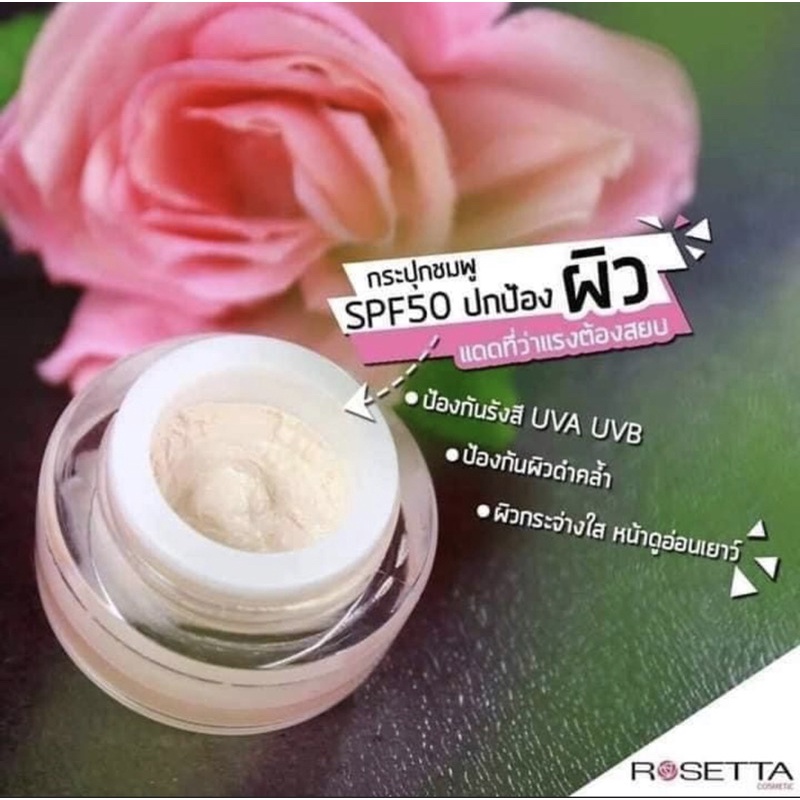 Set Rosetta Cosmetics(ชุดใหญ่)แบรนด์แท้100ปกติราคา990โปรโมชั่นรับส่วนลด ...