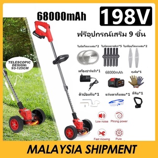 เครื่องตัดหญ้าพลังสูง 68000mAh เครื่องตัดหญ้าไฟฟ้า การประกันคุณภาพ ใช้ได้ 120 นาที แถมฟรีใบมีด 8 ใบ+ ใบตัดหญ้า วงเดื