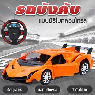 🔥NEW 🔥 รถบังคับ รถแข่ง รถของเล่น แข็งแรง ทนทาน มีรีโมทควบคุม รถบังคับวิทยุ