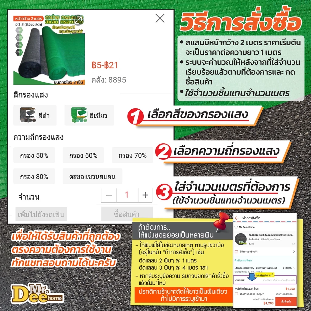 ตาข่ายสแลนกรองแสง 50% 60% 70% 80% 90% สีดำ บังแดด thumbnail 10