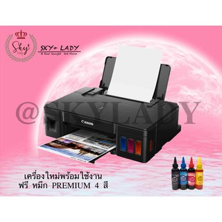 Printer เครื่องพิมพ์ Canon PIXMA G1010 เครื่องพร้อมหมึกเทียบ 4 สี ประกันร้าน