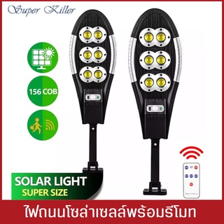 ไฟโซล่าเซลล์ ไฟLED แสงสีขาว ไฟใหญ่ ไฟสว่างมาก Solar Light LED ไฟโซล่าเซลล์ ไฟLED สปอร์ตไลท์  ไฟส่องสว่าง