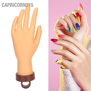 Capricorn315(￣▽￣) หุ่นมือปลอม ยืดหยุ่น งอได้ หุ่นนางแบบ สําหรับฝึกทําเล็บ ขายึดแม่พิมพ์สำหรับฝึกทำเล็บ การจำลองมือเทียม ขาตั้งเดสก์ท็อปคงที่