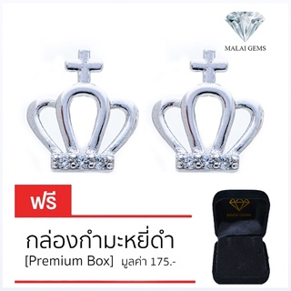 Malai Gems ต่างหูเพชร เงินแท้ Silver 925 เพชรสวิส CZ เคลือบทองคำขาว รุ่น151-CE1610  แถมกล่อง ต่างหูCZ ต่างหูเงินแท้