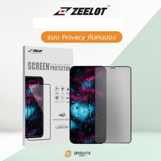 Zeelot ฟิล์มกระจกนิรภัย ไอ โฟน 12Promax (6.7") แบบPrivacy กันเผือก กันเสือก กันคนแอบมอง