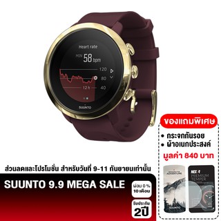 Suunto Smartwatch นาฬิกาออกกำลังกาย รุ่น Suunto3 Fitness สี Burgundy รับประกันศูนย์ไทย 2 ปี