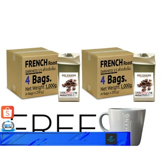 Doi Chang Professional คั่วเข้ม French 2 kgs. (8×250g) แถม แก้วกาแฟ แบบเมล็ดกาแฟ จาก เมล็ดกาแฟดอยช้าง (กาแฟสด)