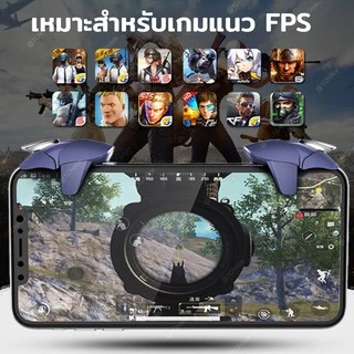 ⚔ CH-5 จอย PUBG 1 คู่ BLUE SHARK จอยฉลาม